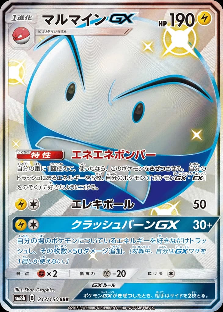 Electrode-GX (217)
