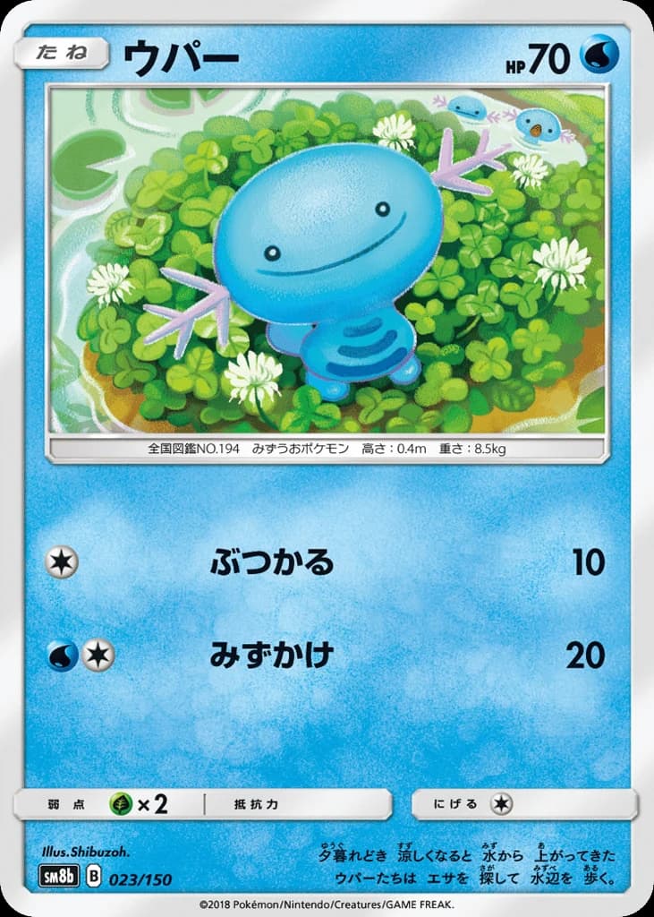 Wooper (23)