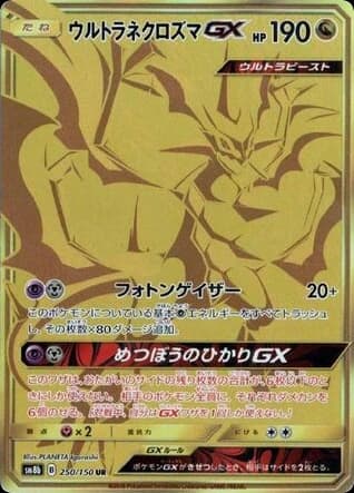 Ultra Necrozma-GX (250)