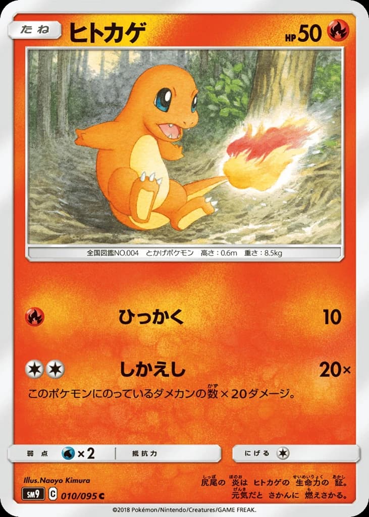 Charmander (10)