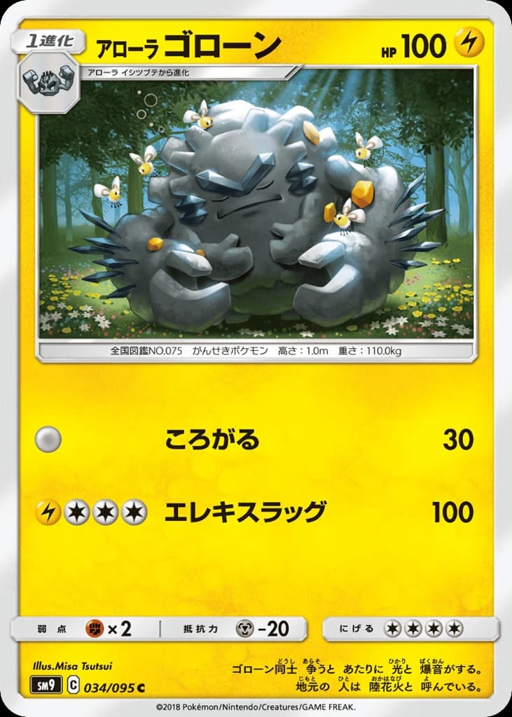 Alolan Graveler (34)