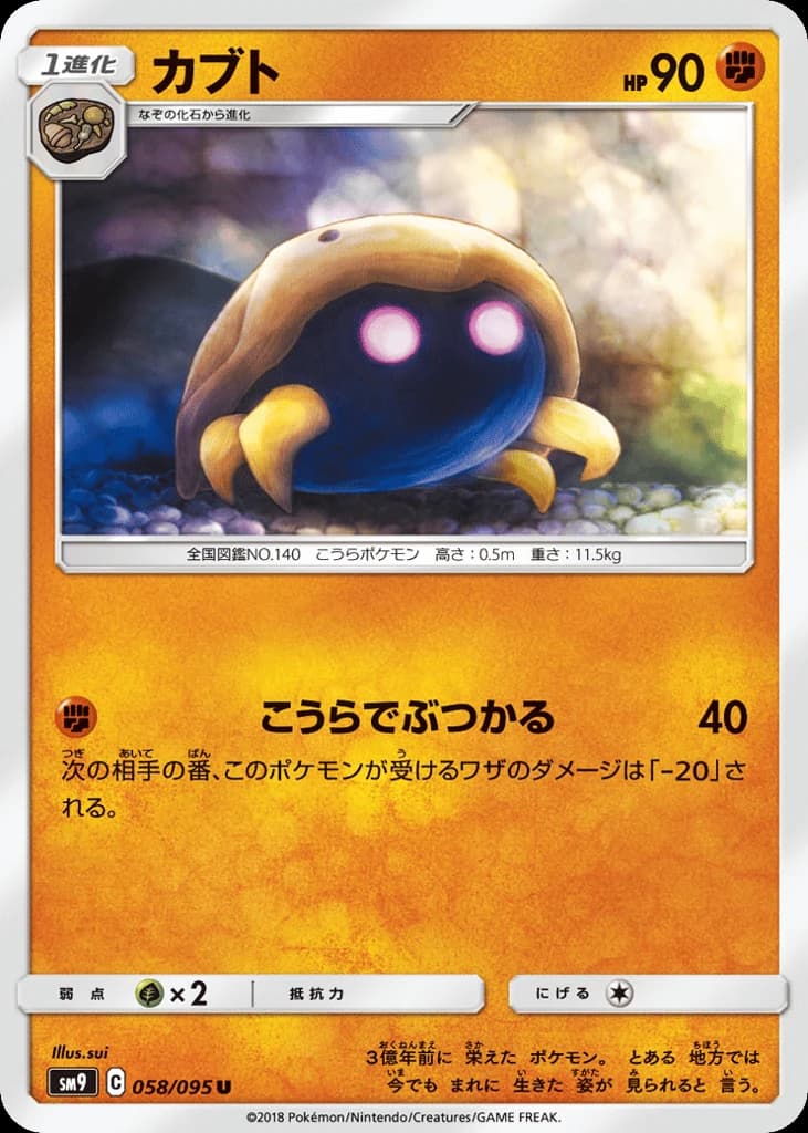 Kabuto (58)