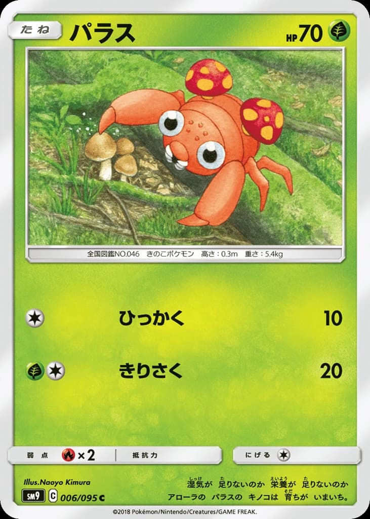 Paras (6)