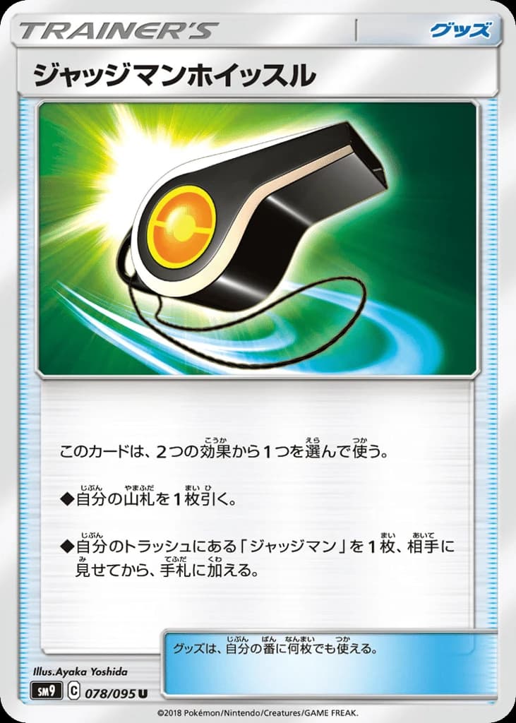 Judge Whistle (78)