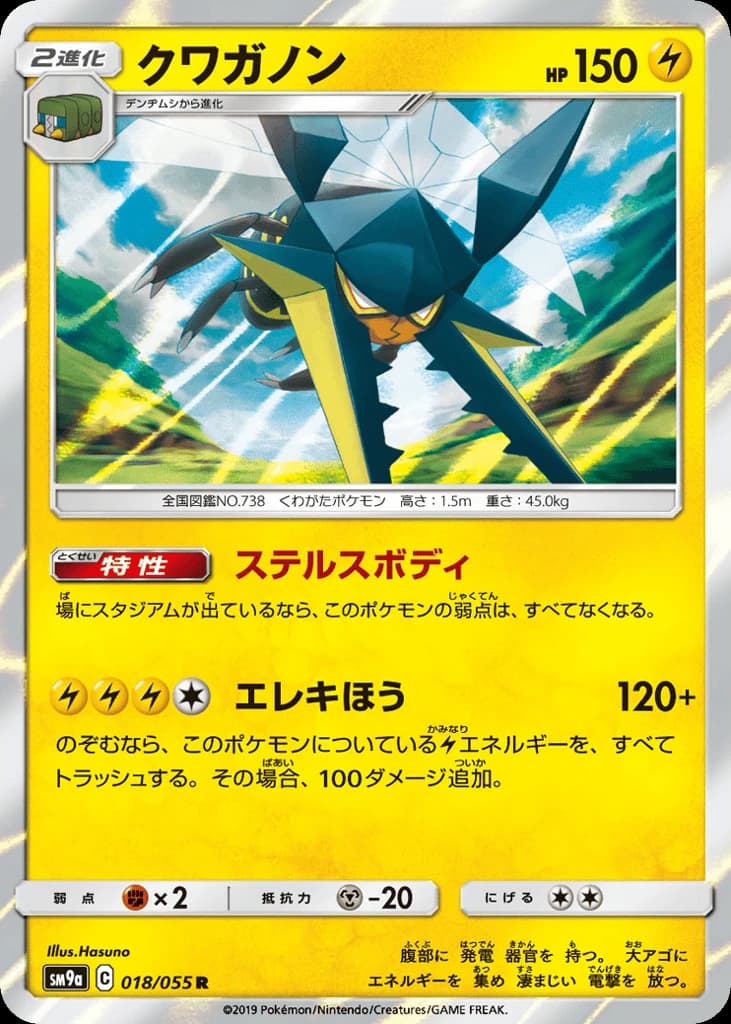 Vikavolt (18)