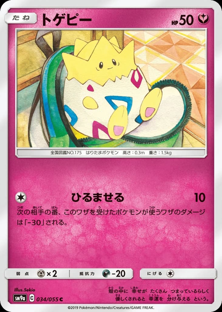 Togepi (34)