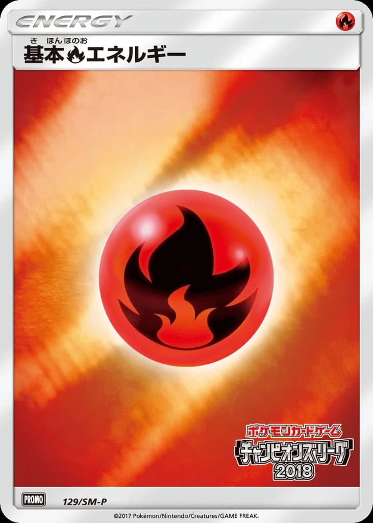 Fire Energy (129)