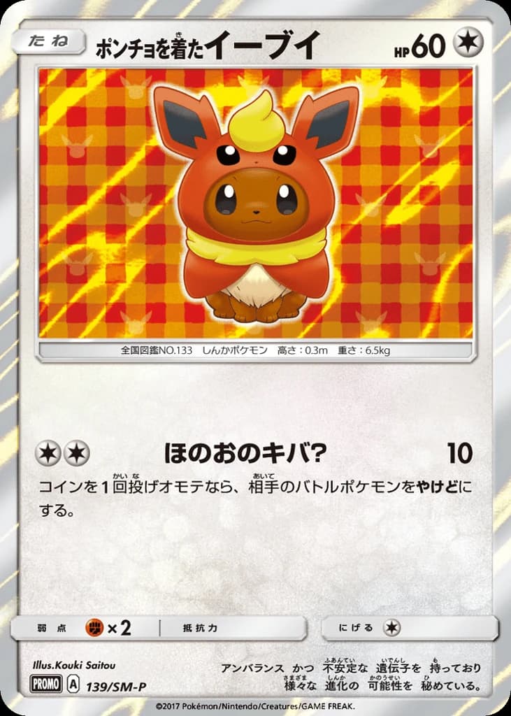Poncho-wearing Eevee (139)