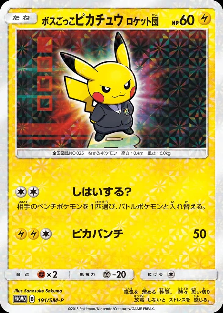 Pretend Boss Pikachu Team Rocket (191)