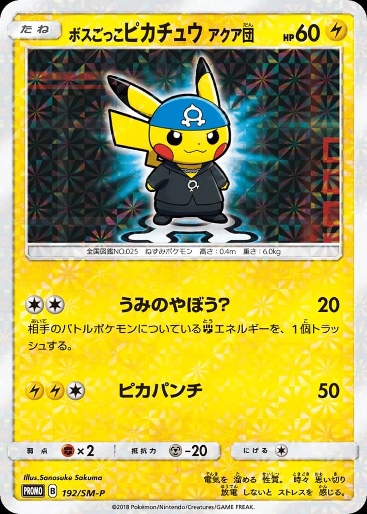 Pretend Boss Pikachu Team Aqua (192)