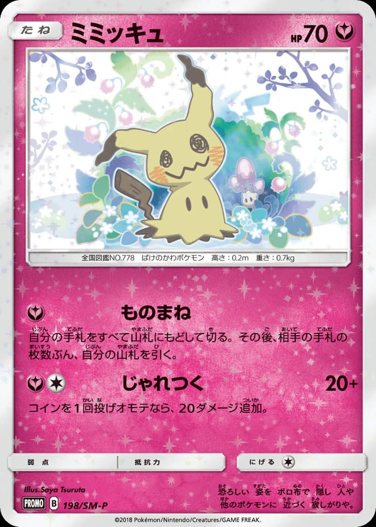 Mimikyu (198)