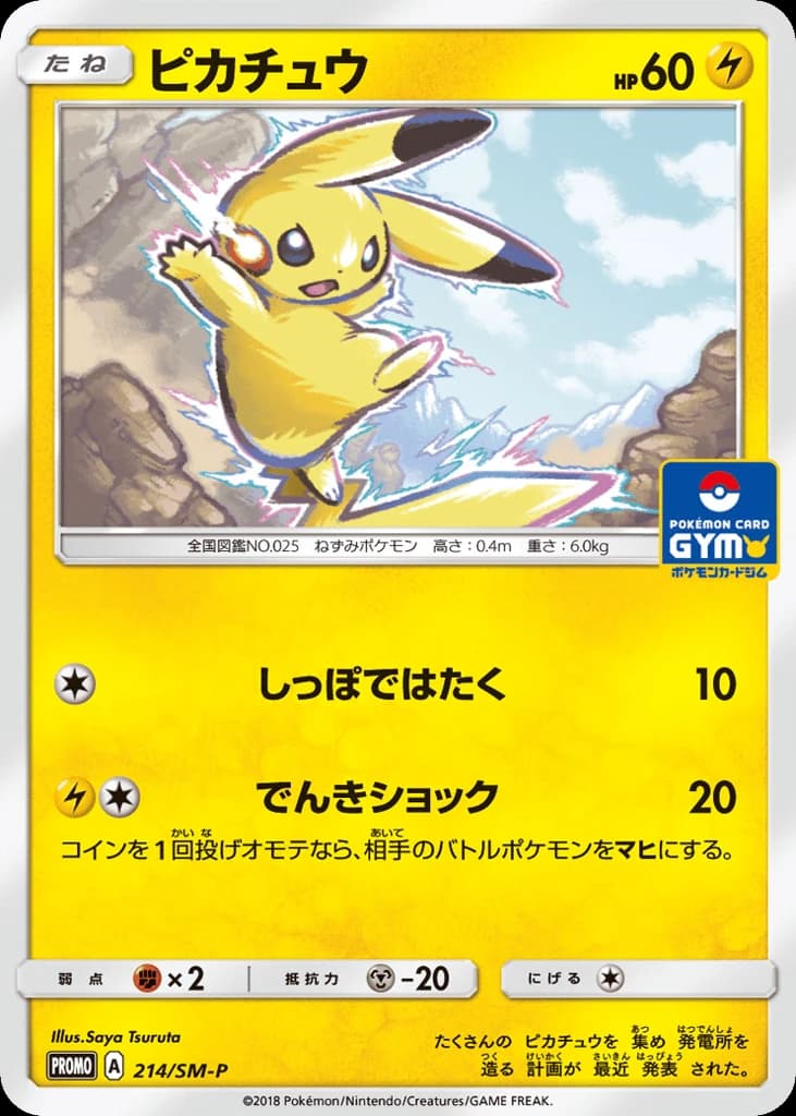 Pikachu (214)
