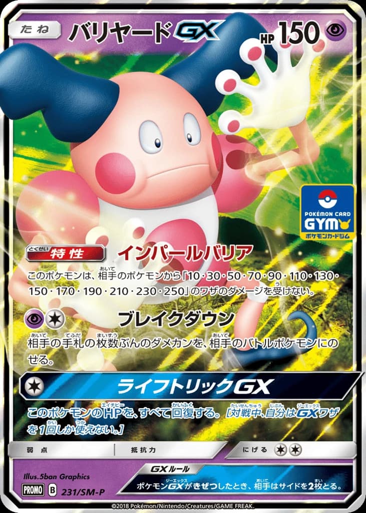 Mr. Mime-GX (231)