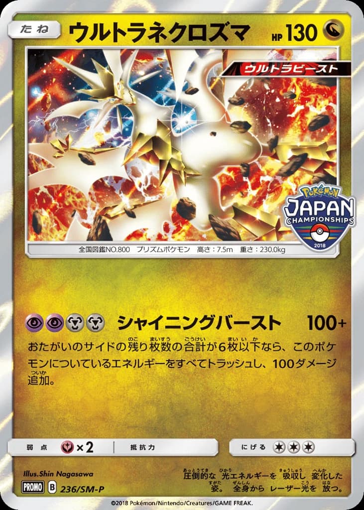 Ultra Necrozma (236)