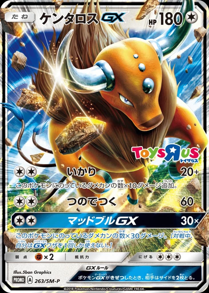 Tauros-GX (263)