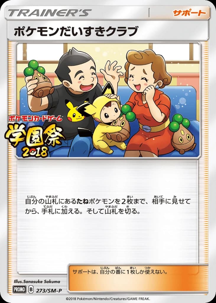 Pokémon Fan Club (273)