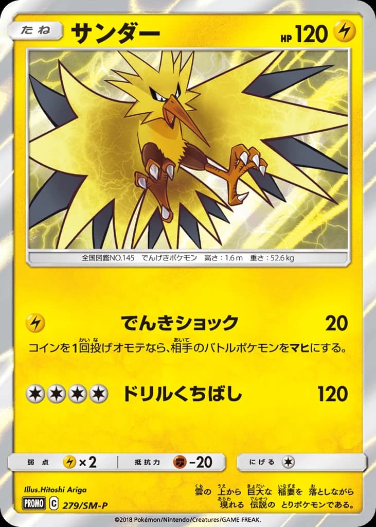 Zapdos (279)