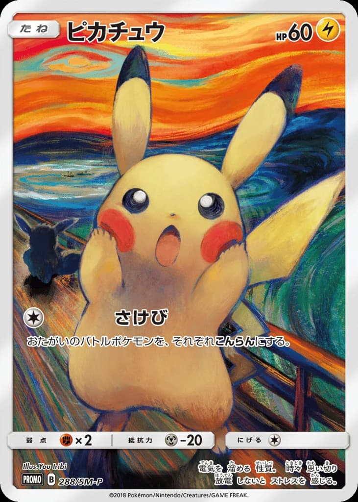 Pikachu (288)