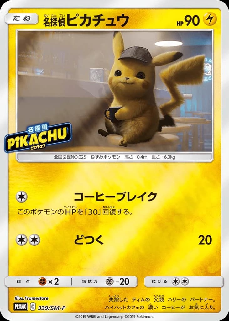 Detective Pikachu (339)