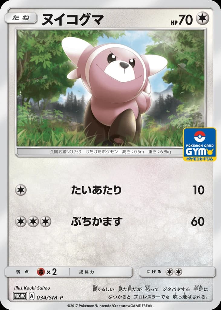 Stufful (34)