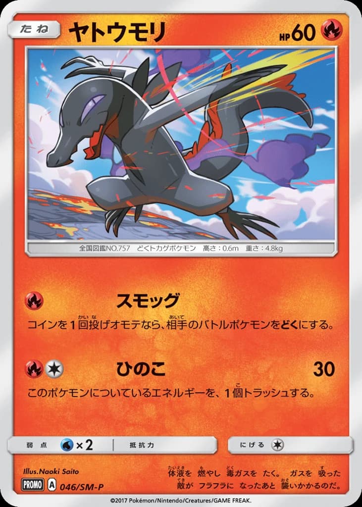 Salandit (46)