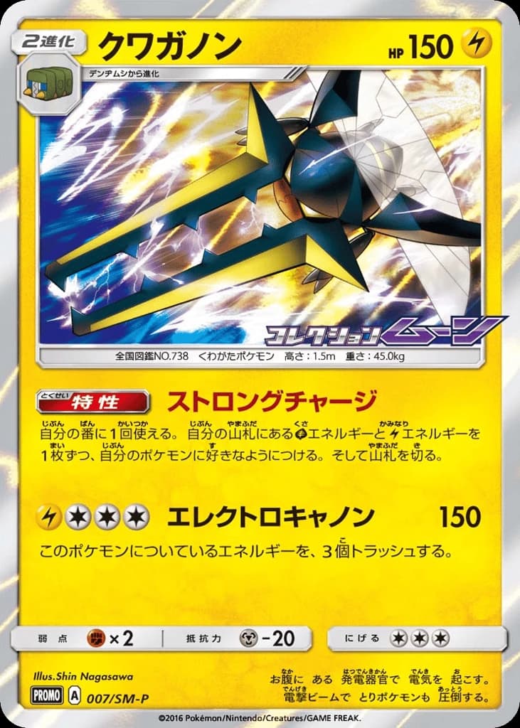 Vikavolt (7)