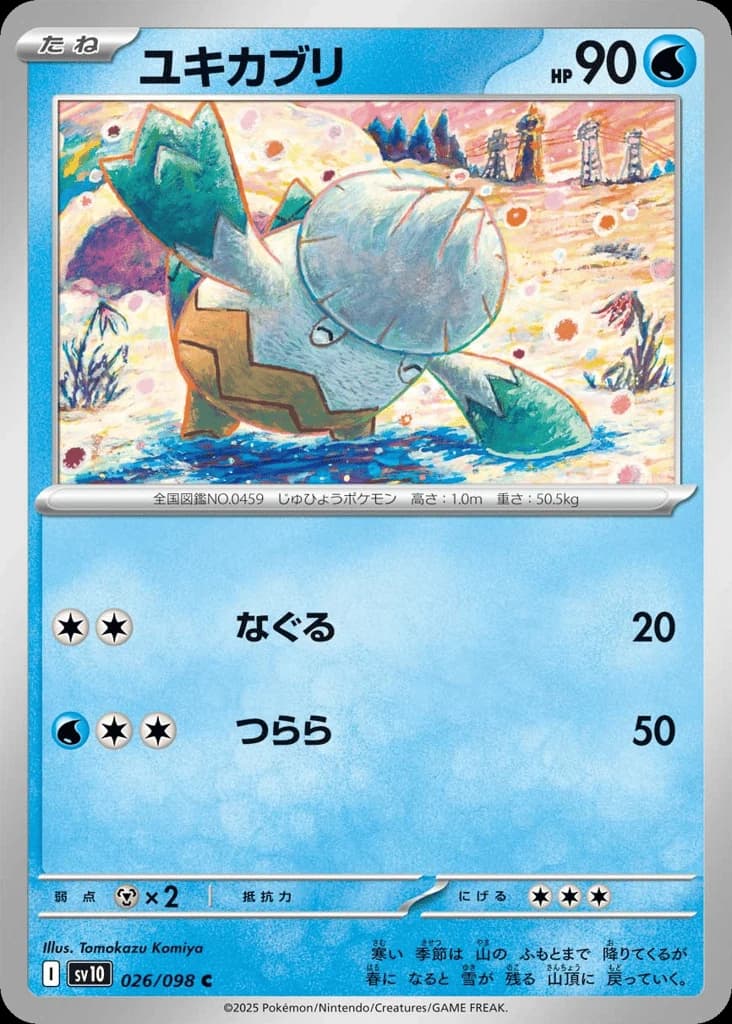 Snover (26)