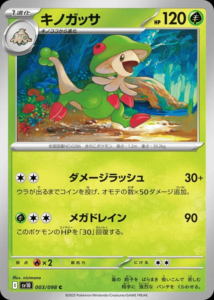Breloom (3)