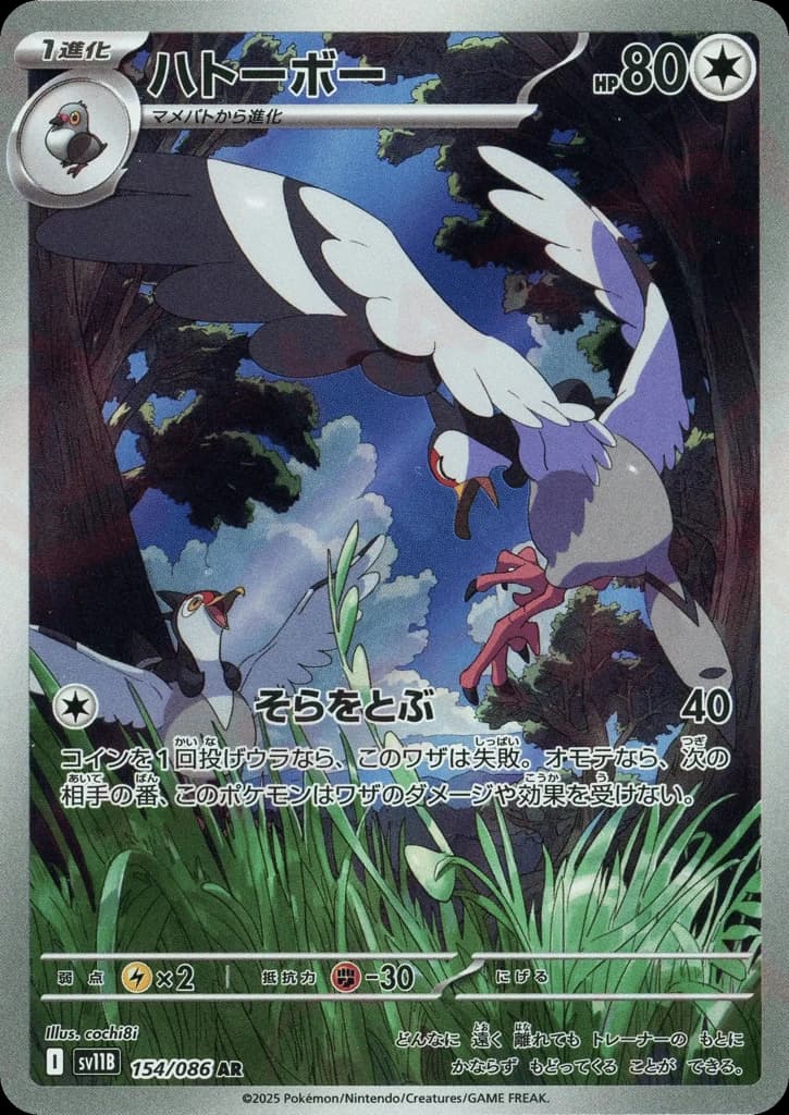 Tranquill (154)