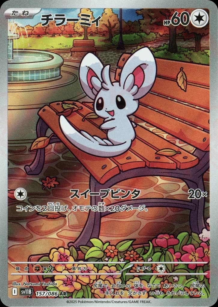 Minccino (157)