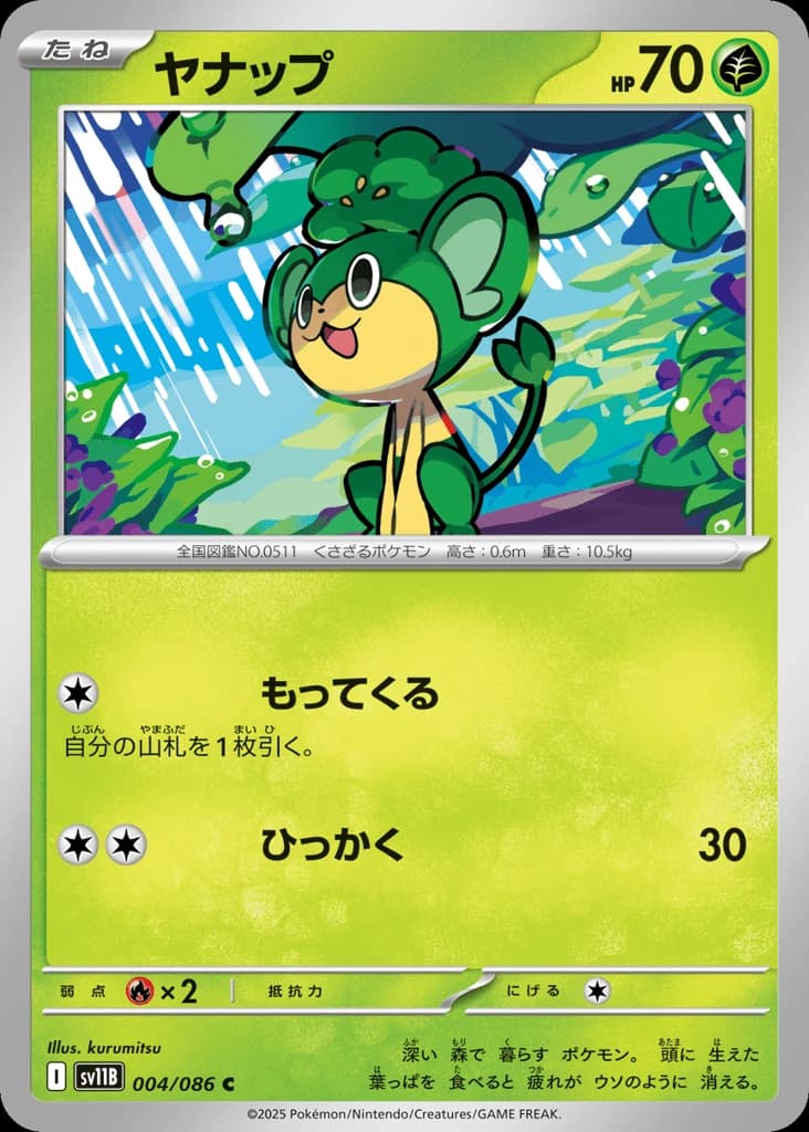 Pansage (4)