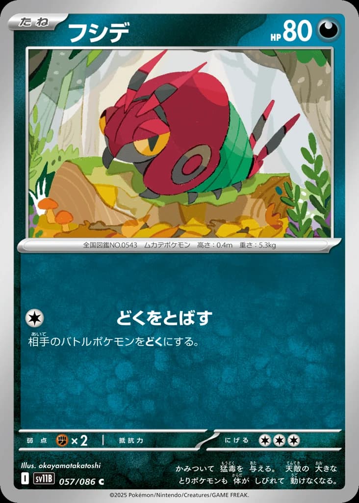 Venipede (57)