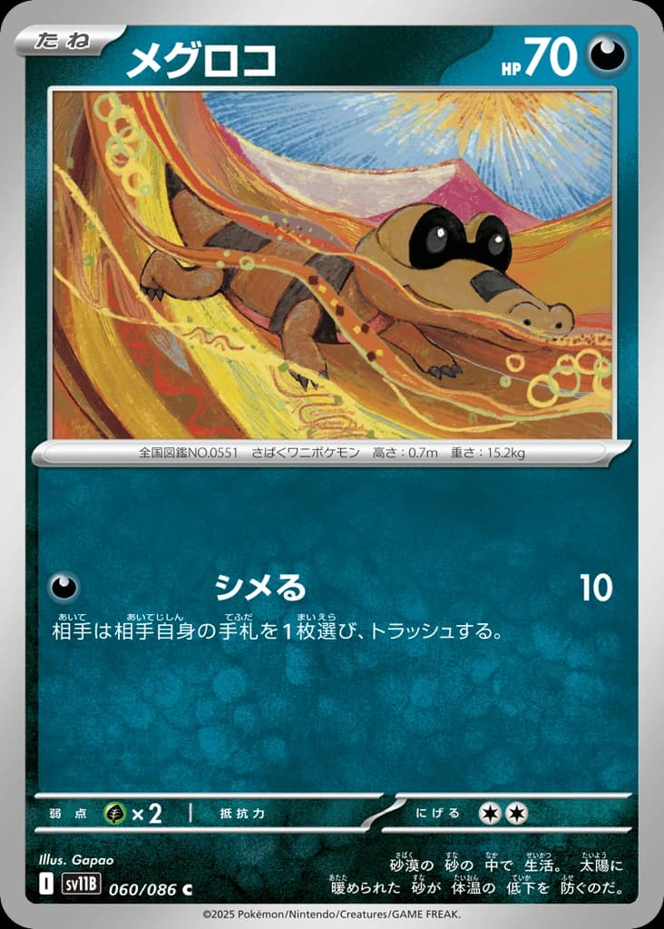 Sandile (60)