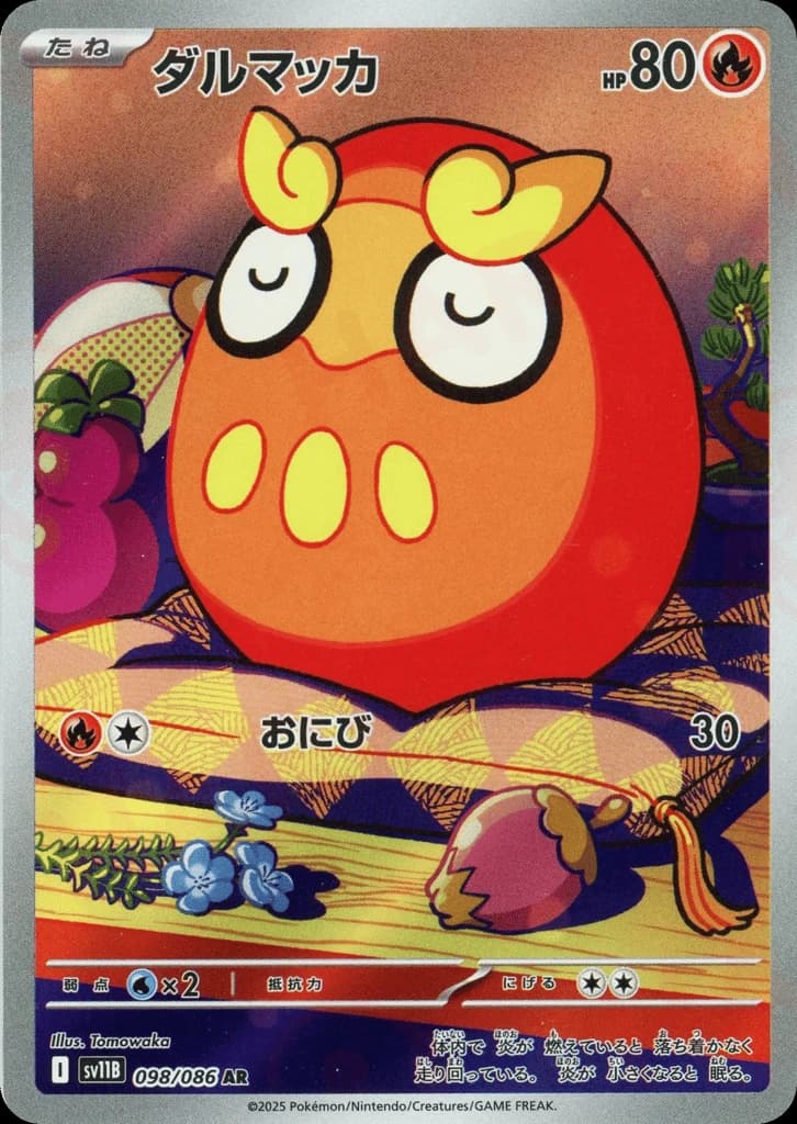 Darumaka (98)
