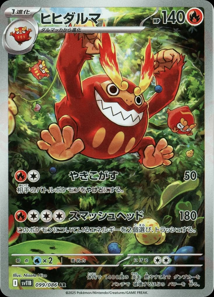 Darmanitan (99)