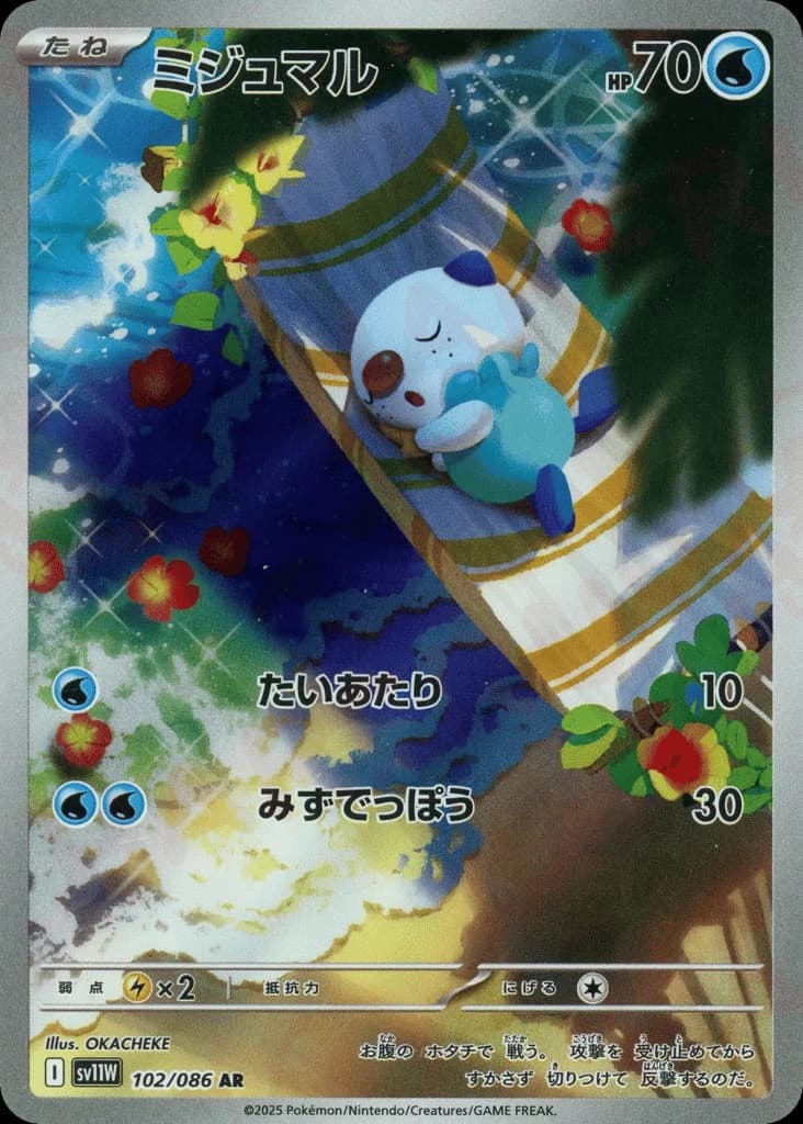 Oshawott (102)