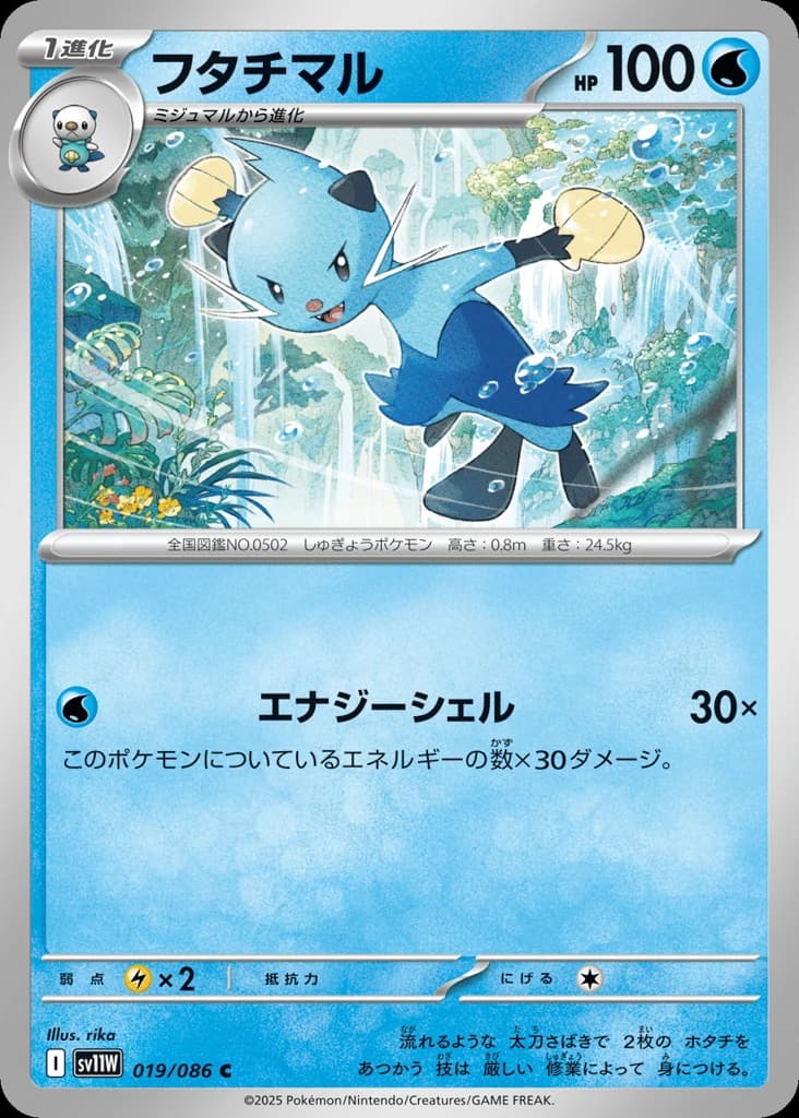 Dewott (19)