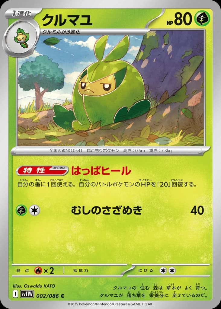 Swadloon (2)
