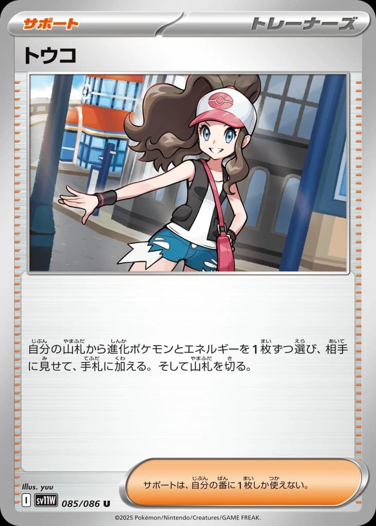 Hilda (85)