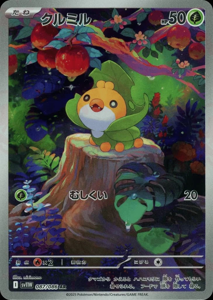 Sewaddle (87)