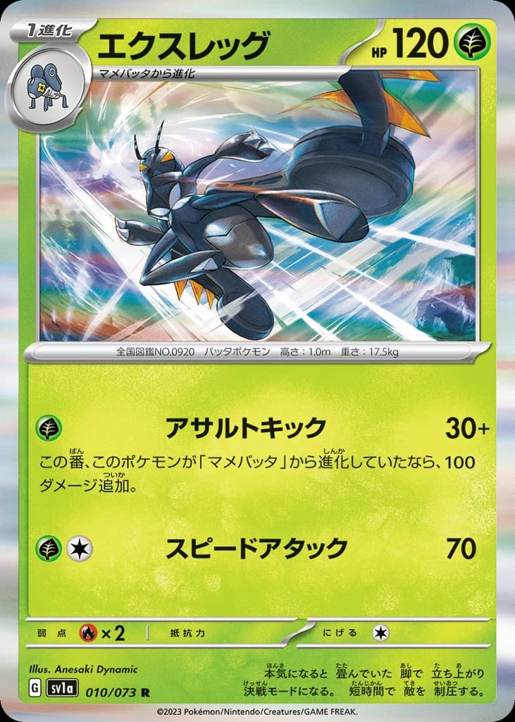 Lokix (10)