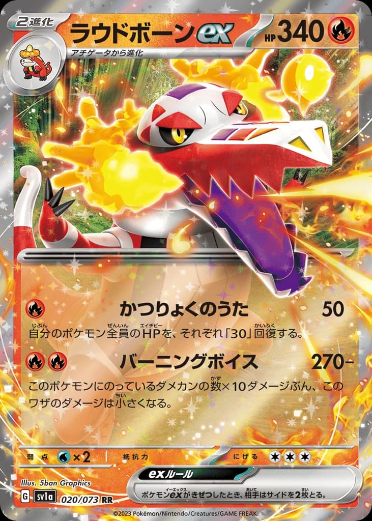 Skeledirge ex (20)