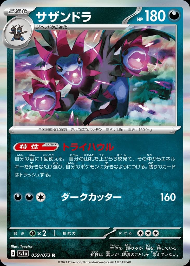 Hydreigon (59)