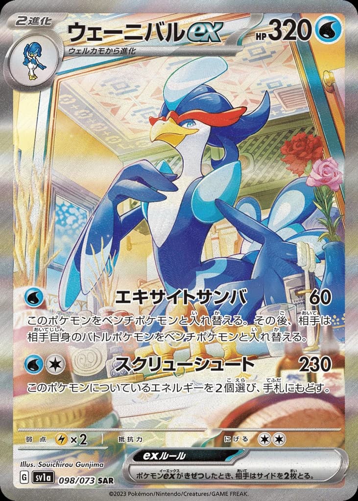 Quaquaval ex (98)