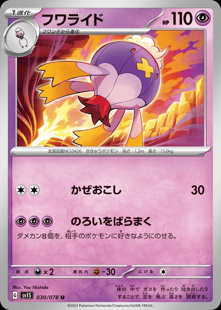 Drifblim (30)
