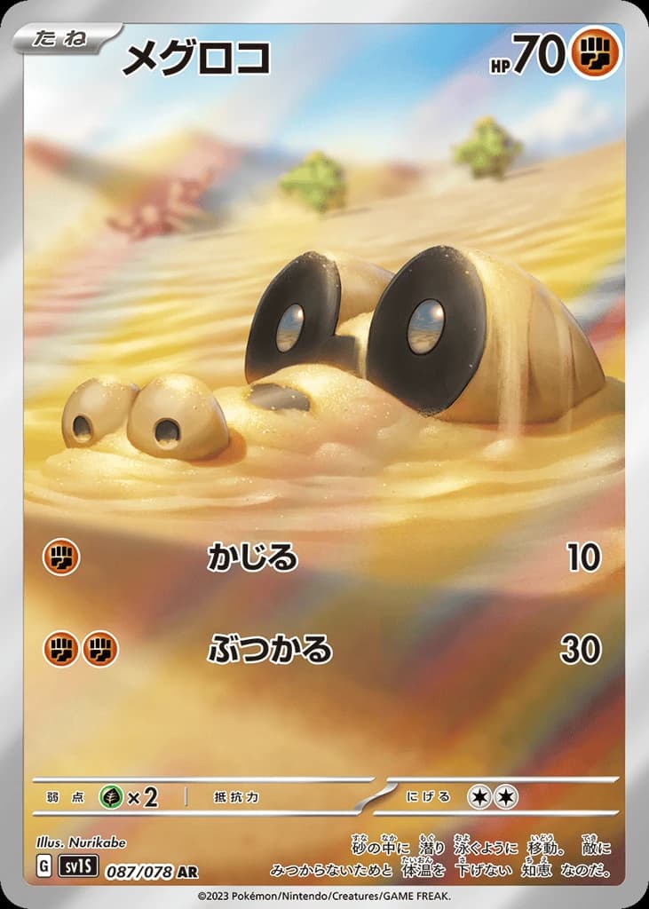 Sandile (87)