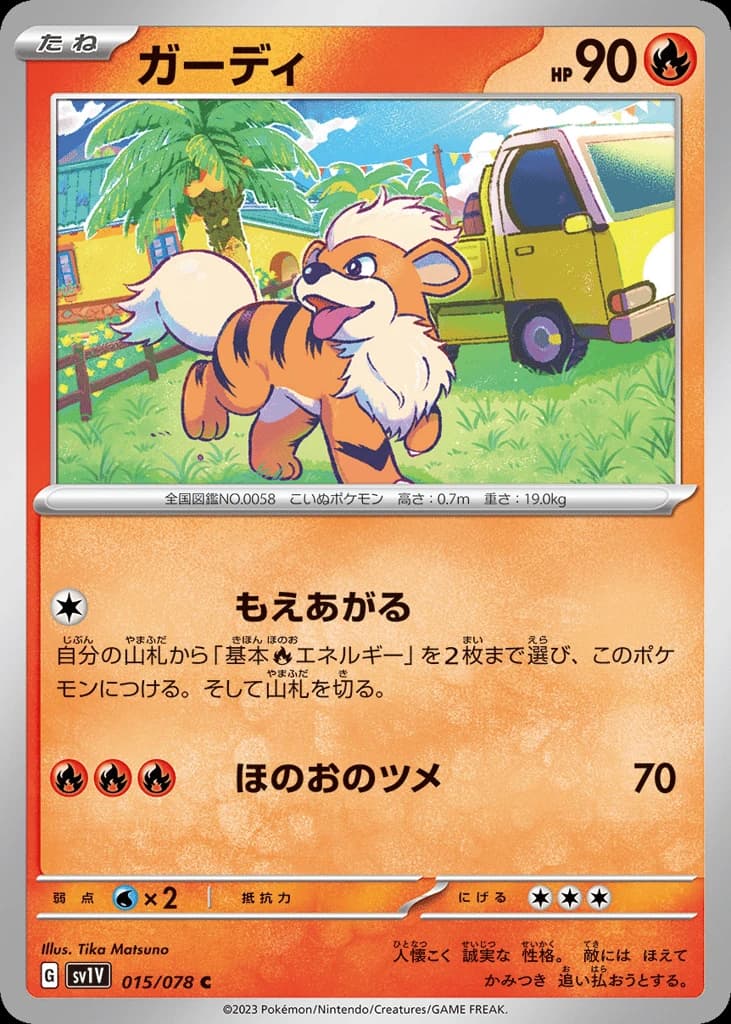 Growlithe (15)