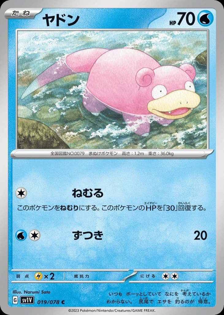 Slowpoke (19)