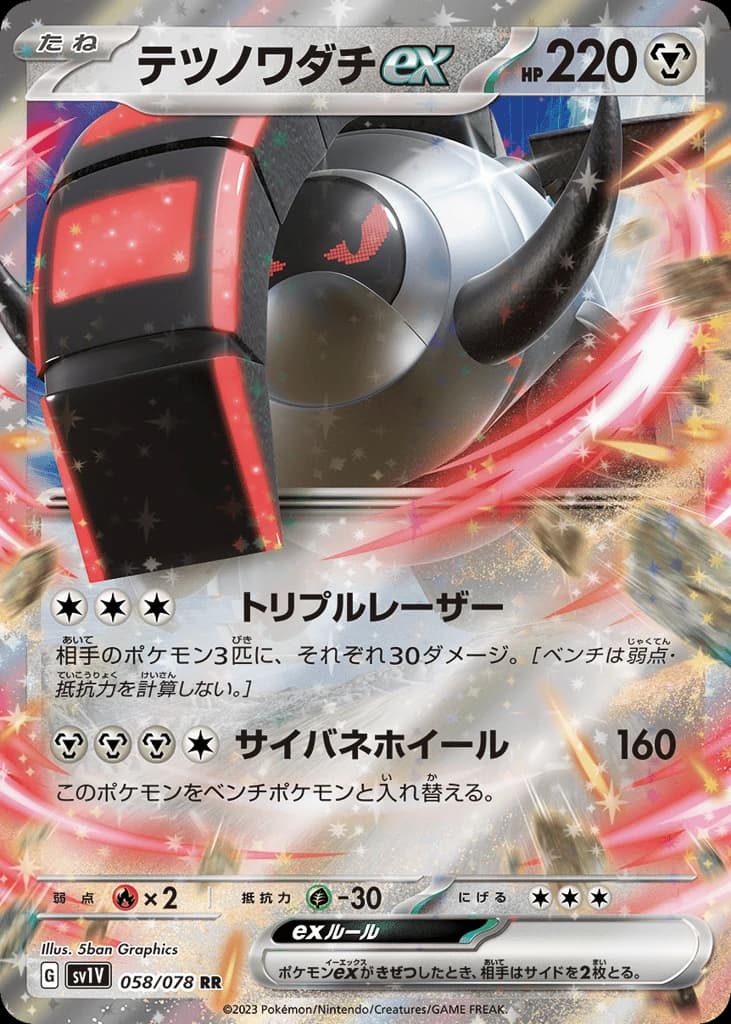 Iron Treads ex (58)