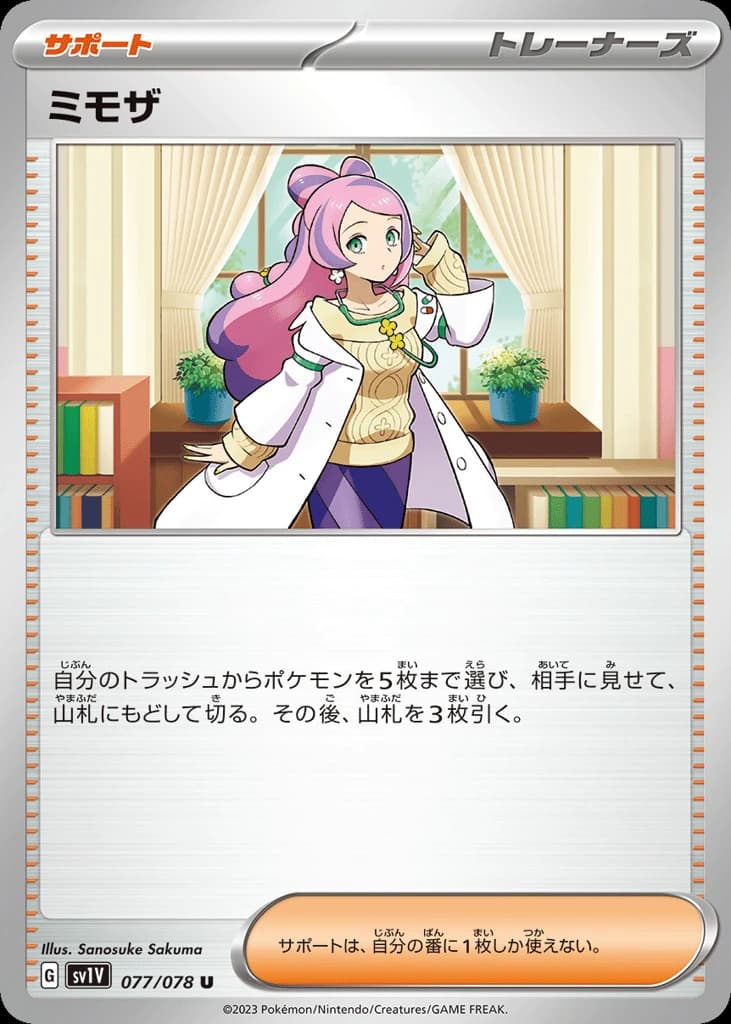 Miriam (77)